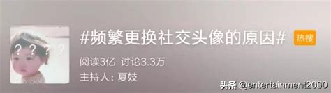 黑色頭像意思|「一天到晚換頭像的人，到底在想什麼？」